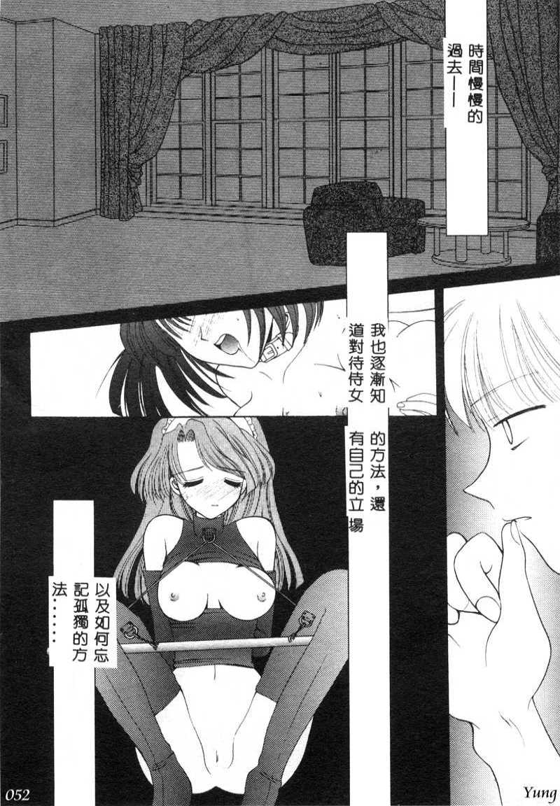 TABOO - Ikenai Renai - Page 54