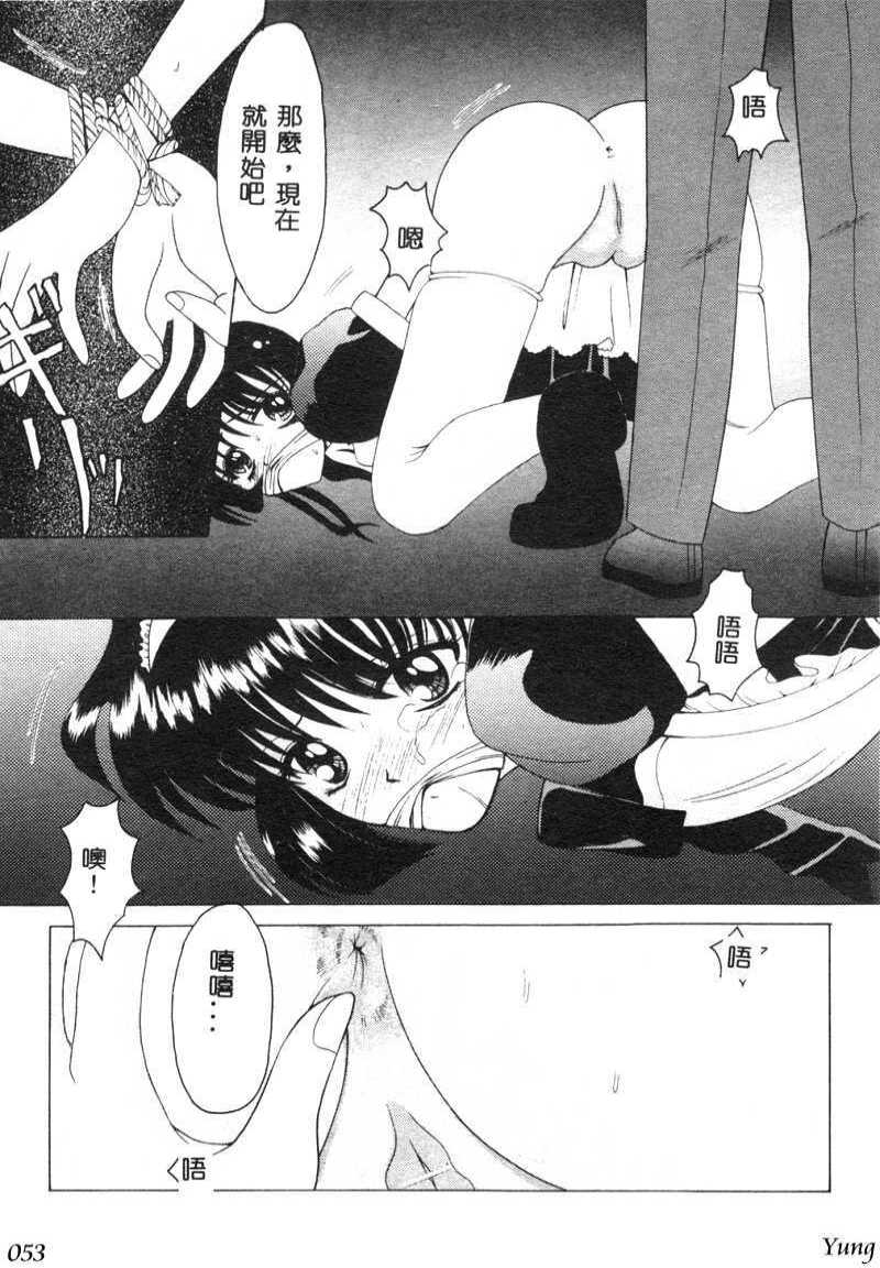 TABOO - Ikenai Renai - Page 55