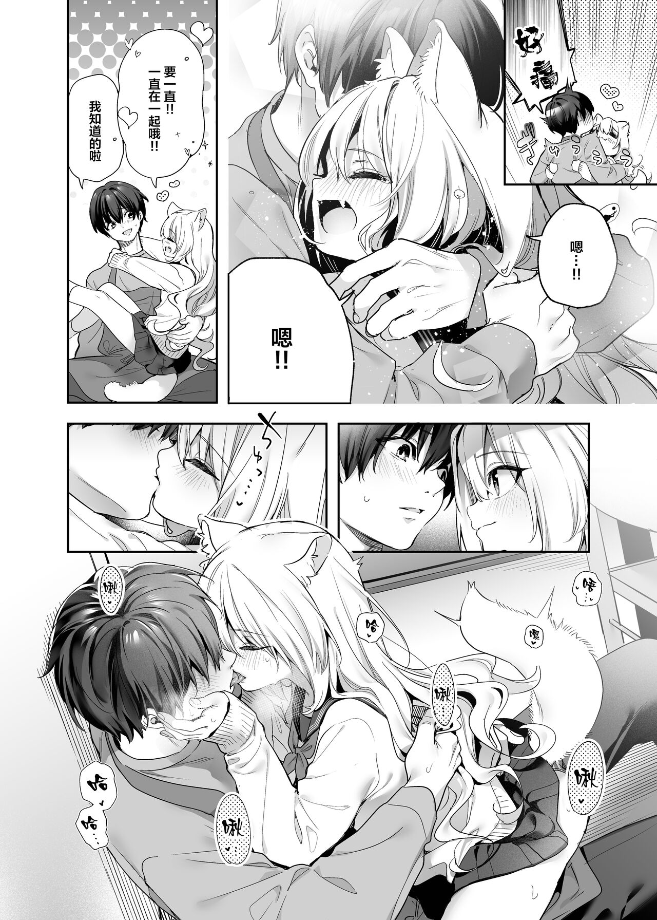 Mugi no Ongaeshi -Gakuseihen- | 麦的报恩 -学生编- - Page 18