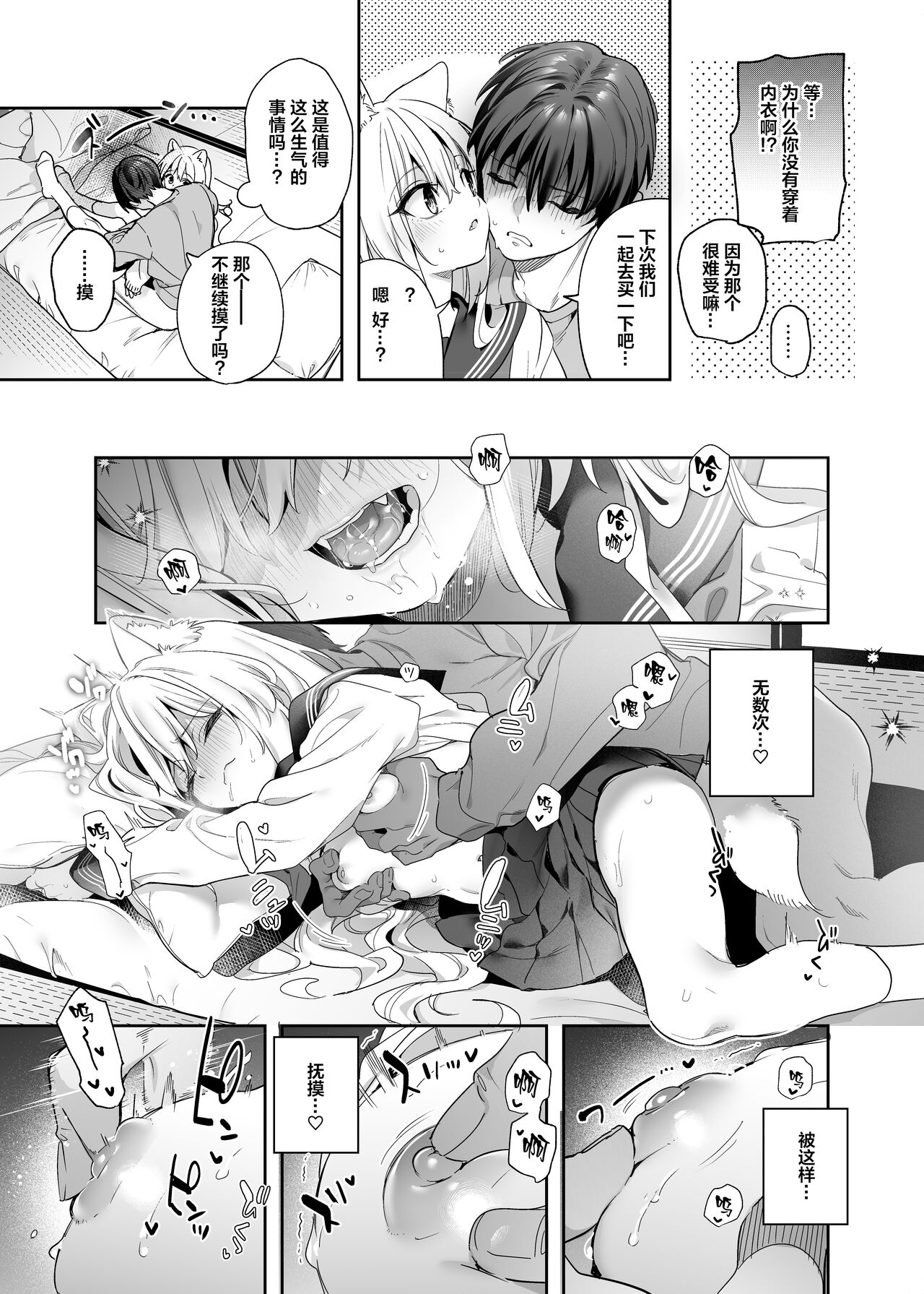 Mugi no Ongaeshi -Gakuseihen- | 麦的报恩 -学生编- - Page 23