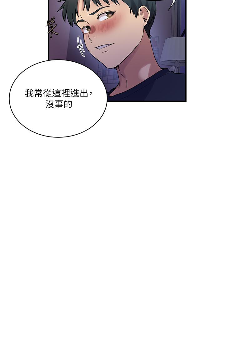 秘密教学/The Class Of The Secret 181-196 - Page 17