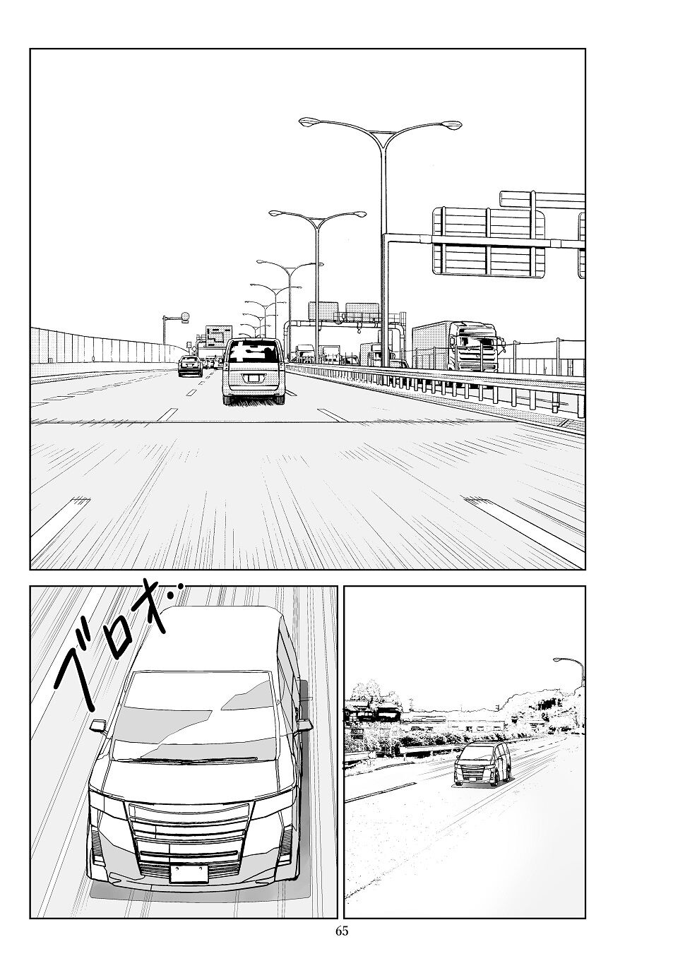 Futoshi 3 - Page 67