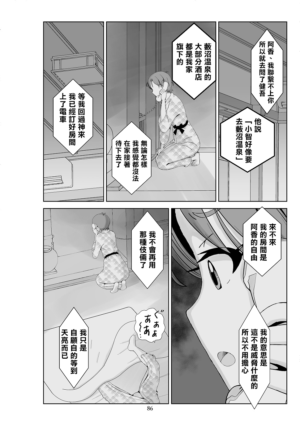 Futoshi 3 - Page 88