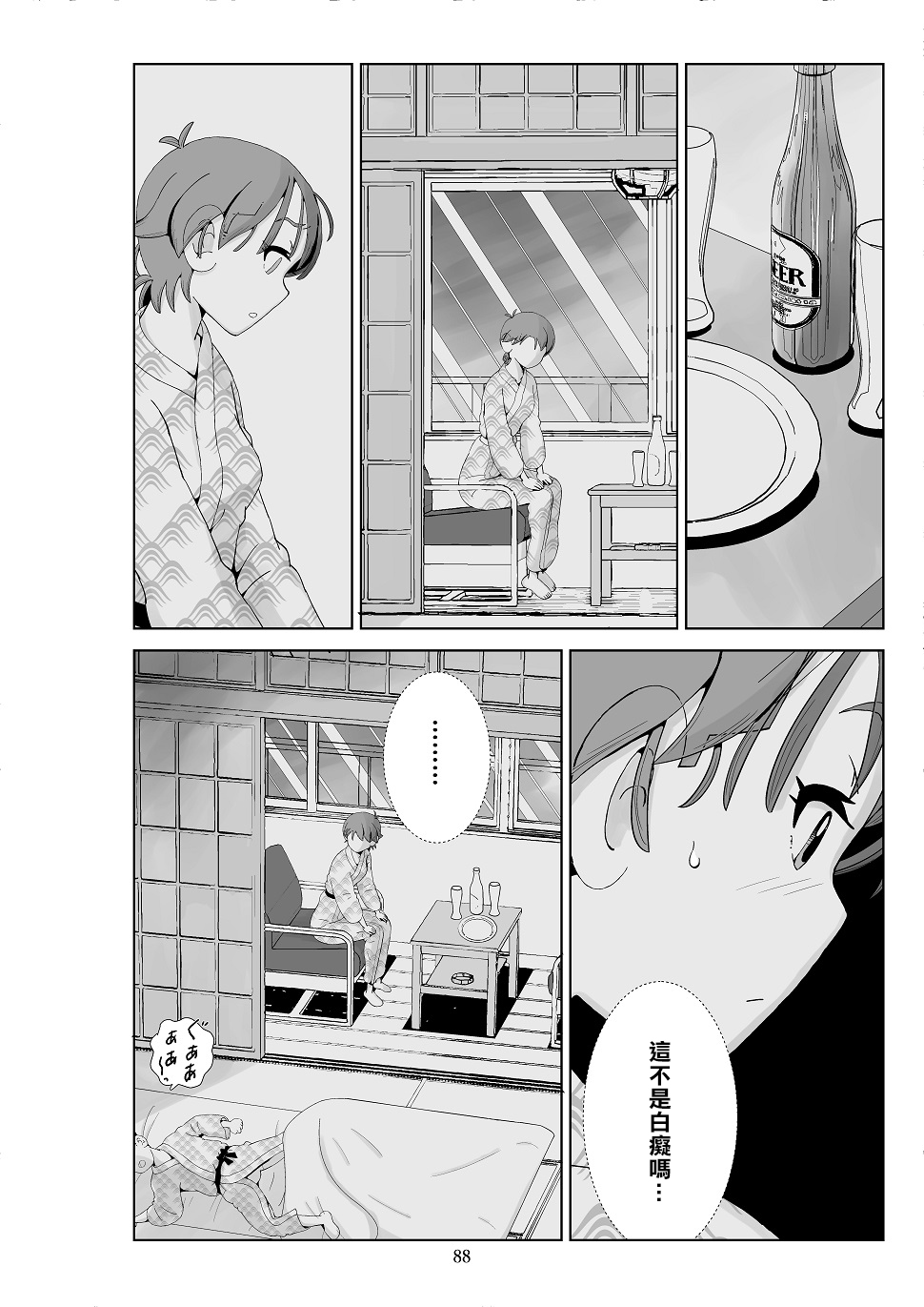 Futoshi 3 - Page 90