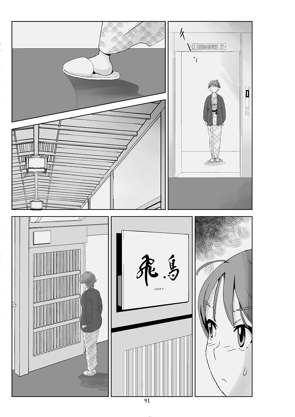 Futoshi 3 - Page 93