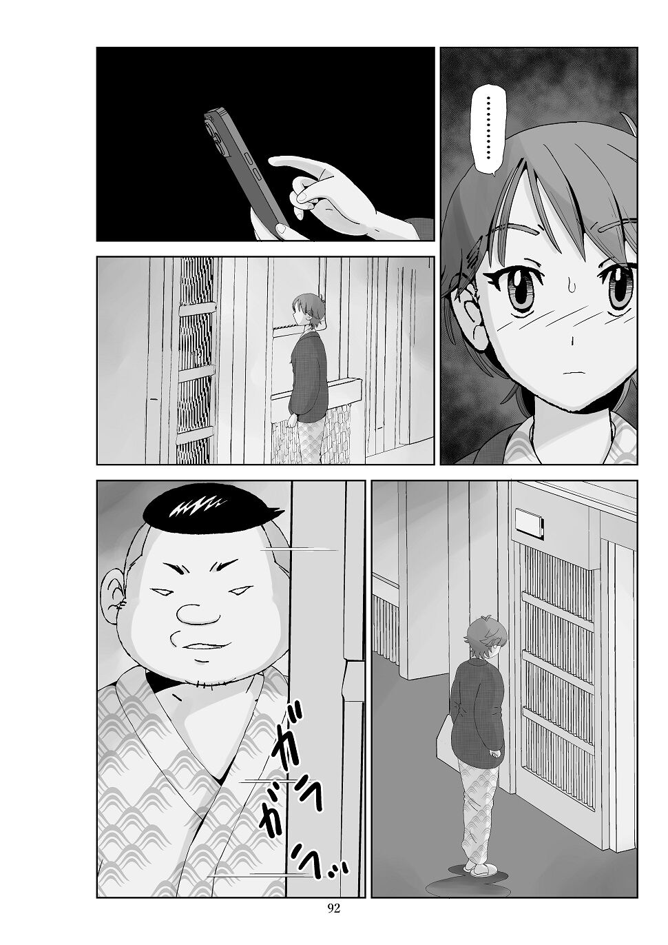 Futoshi 3 - Page 94