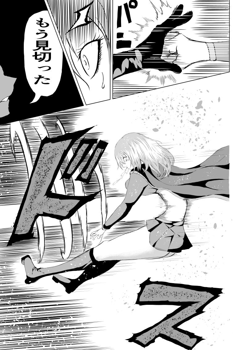 Suupaa Gaaru Haiboku ～ Hara Seme Hen - Page 19