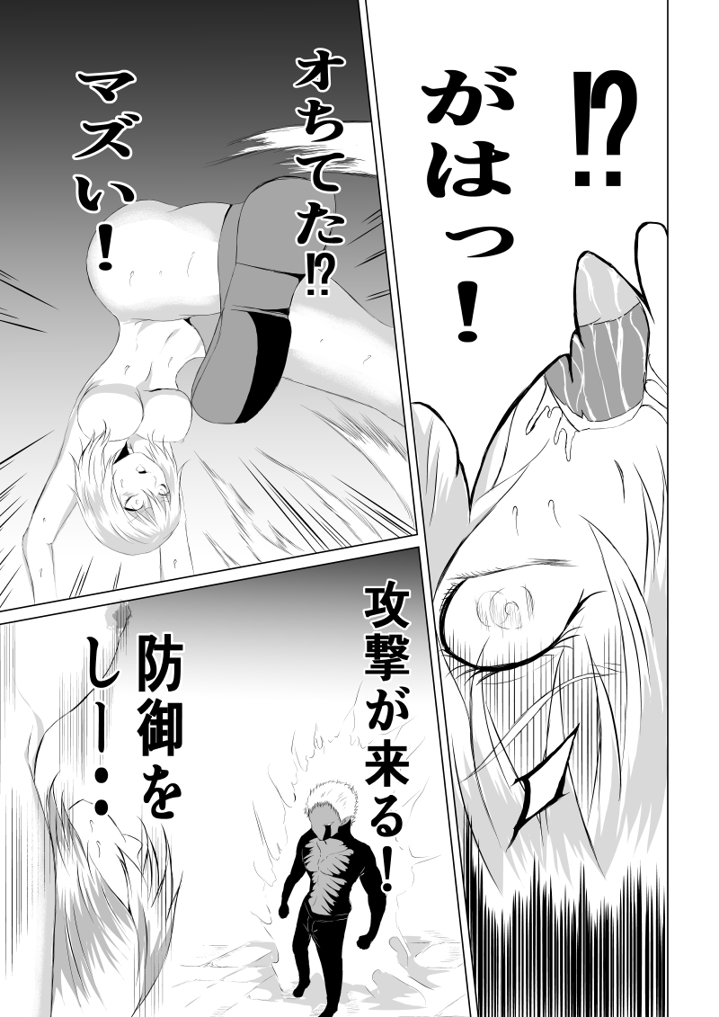 Suupaa Gaaru Haiboku ～ Hara Seme Hen - Page 33