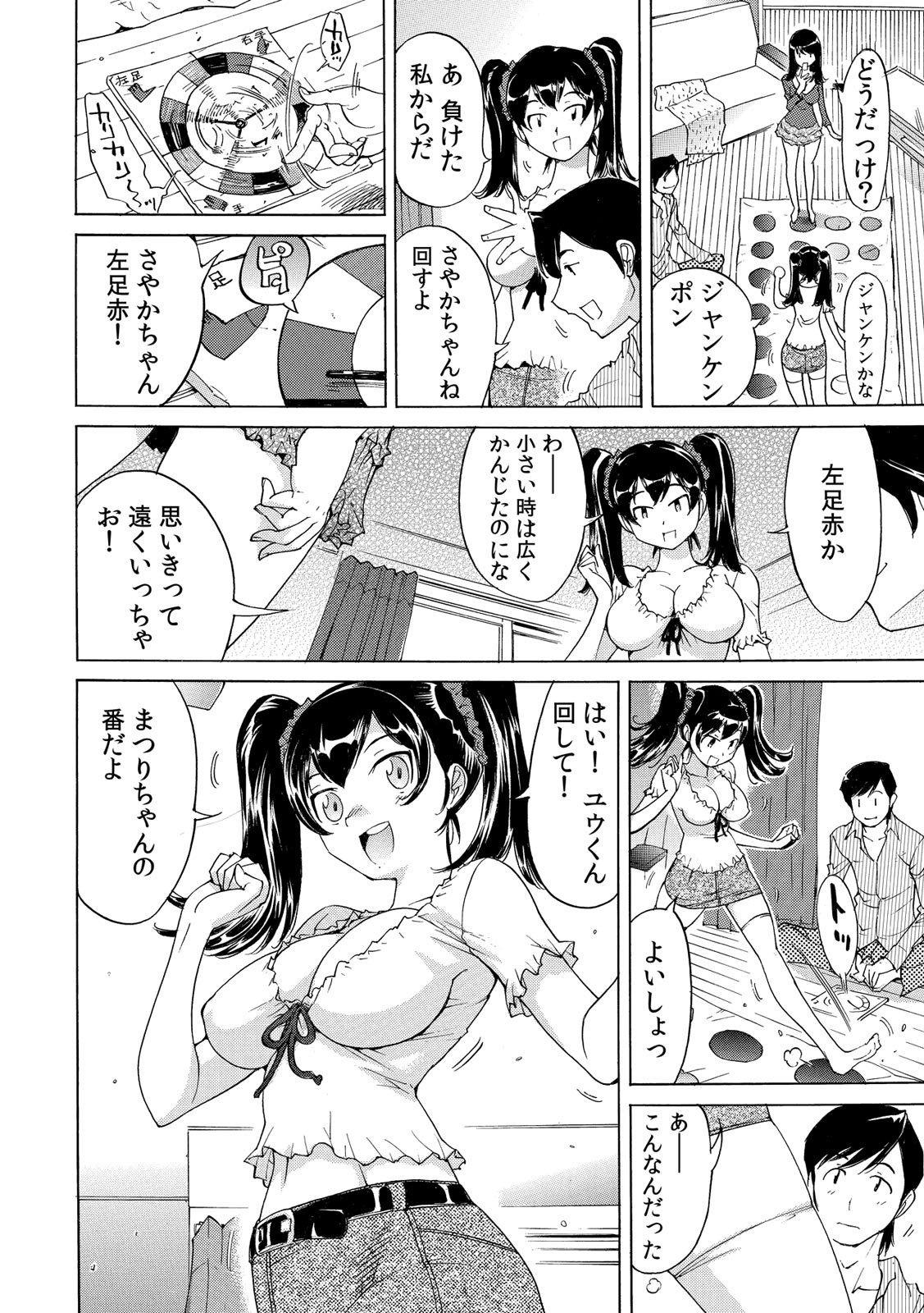 Preview page 5