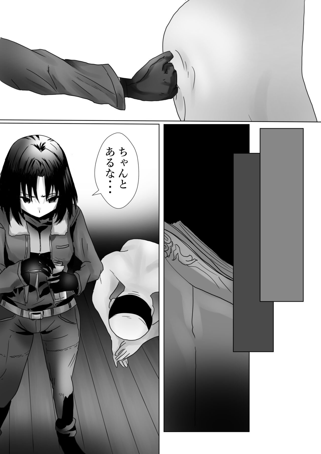 Ossan no Houtei Shiki - Page 12