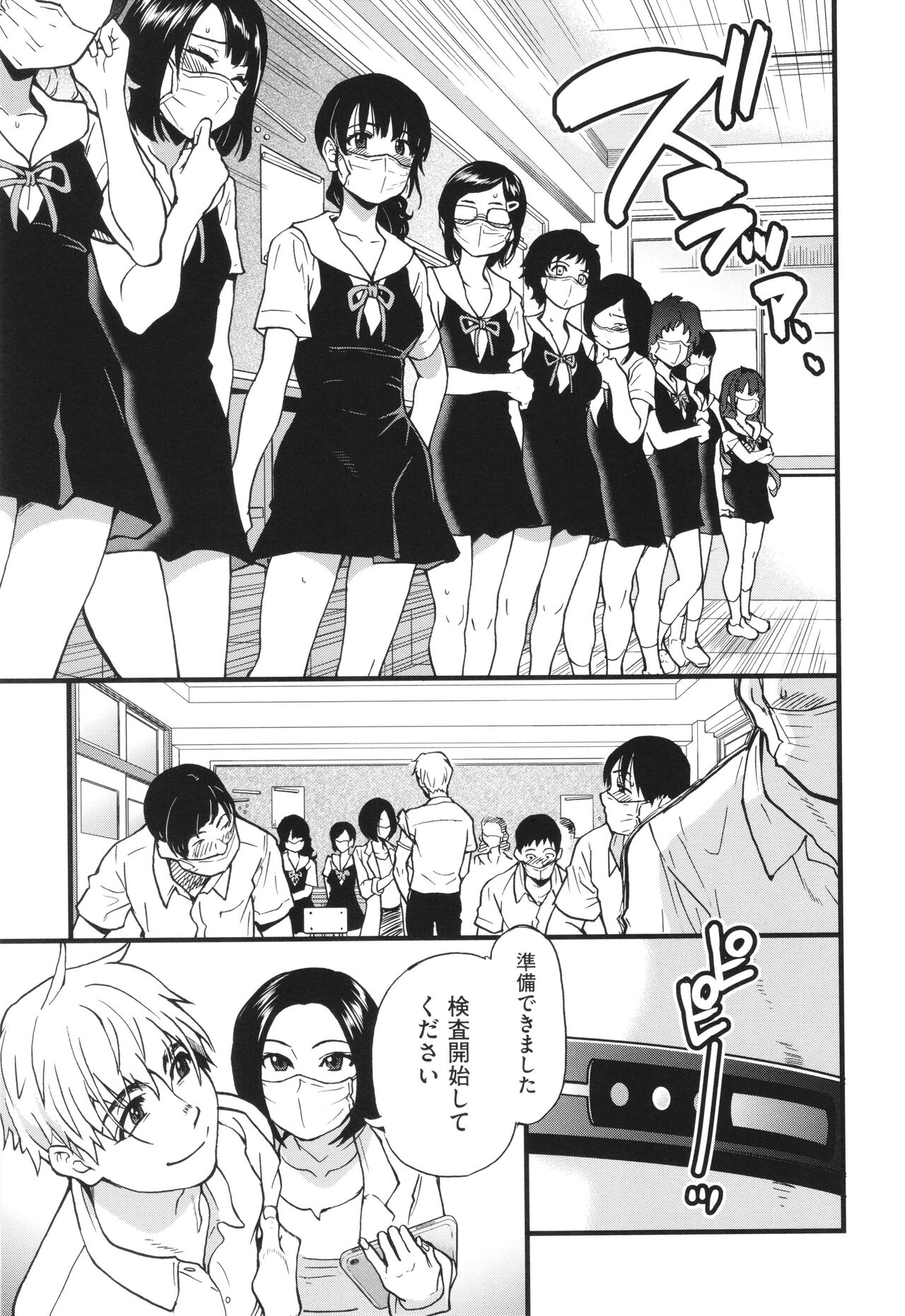 Boku no Seieki de Honpuku Kaiyu!! - Page 12