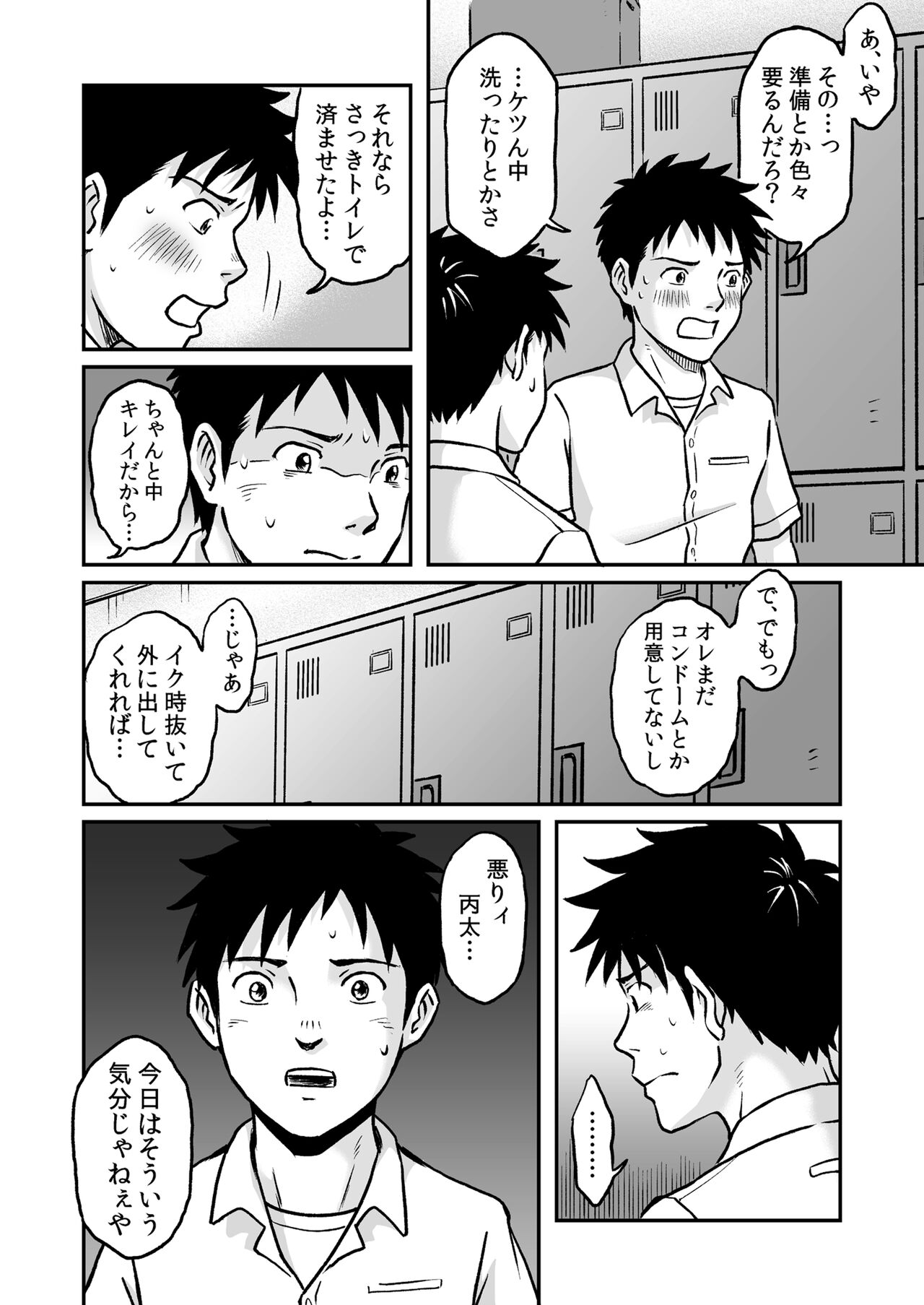 Preview page 6