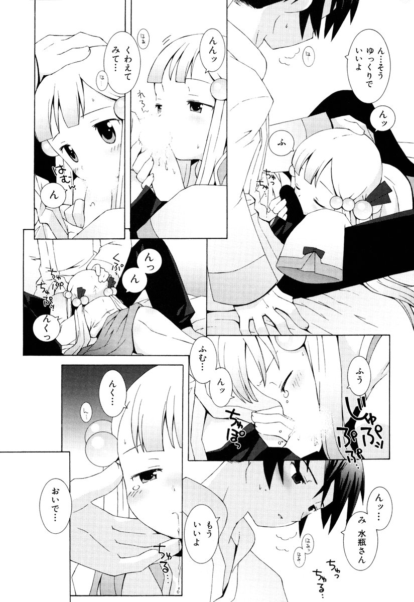 ZODIAC☆LOVERS - 12 Seiza Koi Monogatari - Page 140