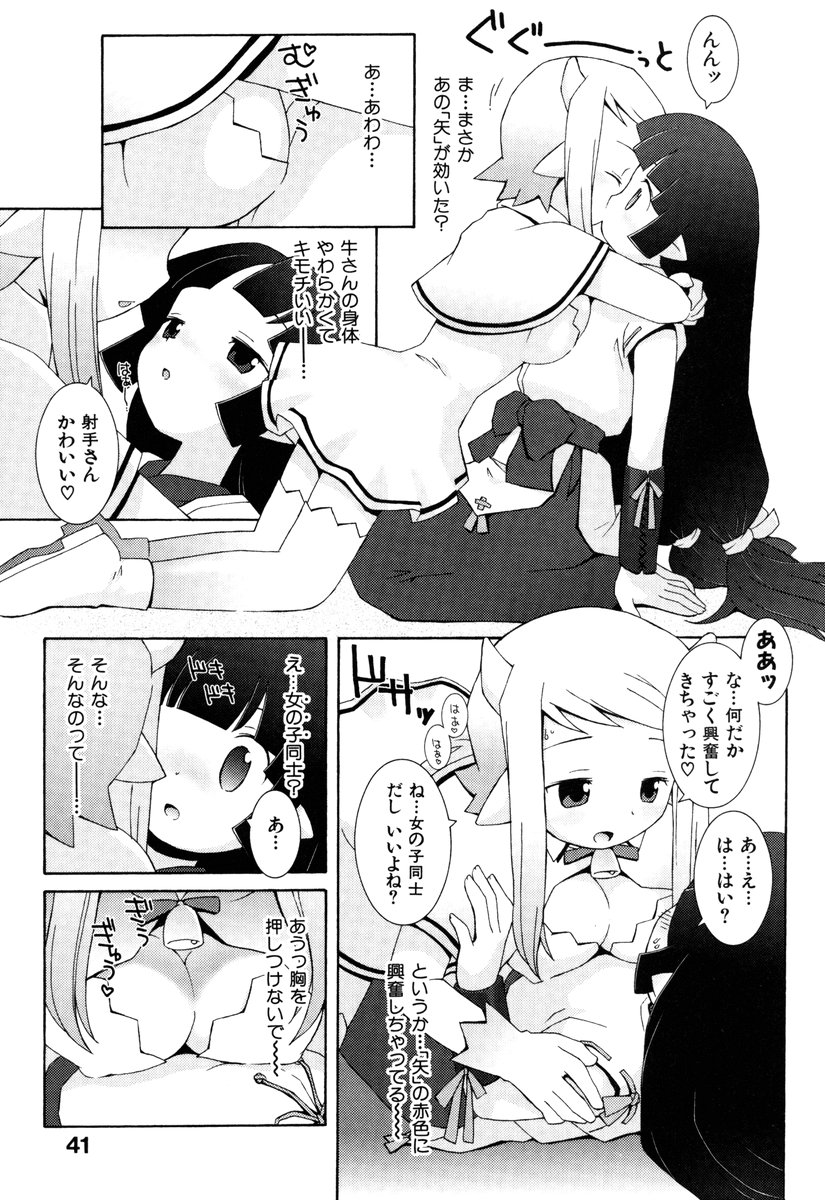 ZODIAC☆LOVERS - 12 Seiza Koi Monogatari - Page 44