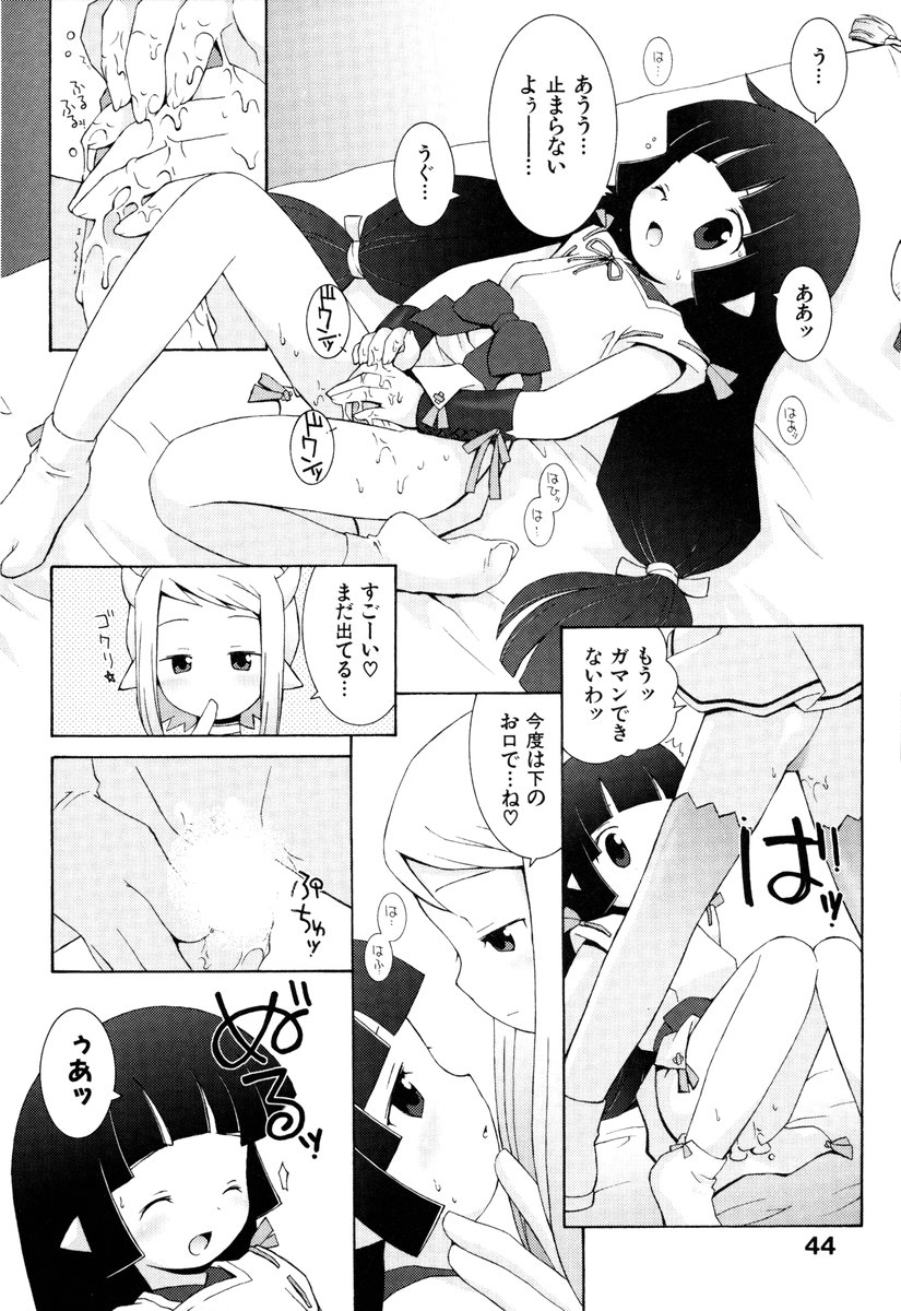 ZODIAC☆LOVERS - 12 Seiza Koi Monogatari - Page 47