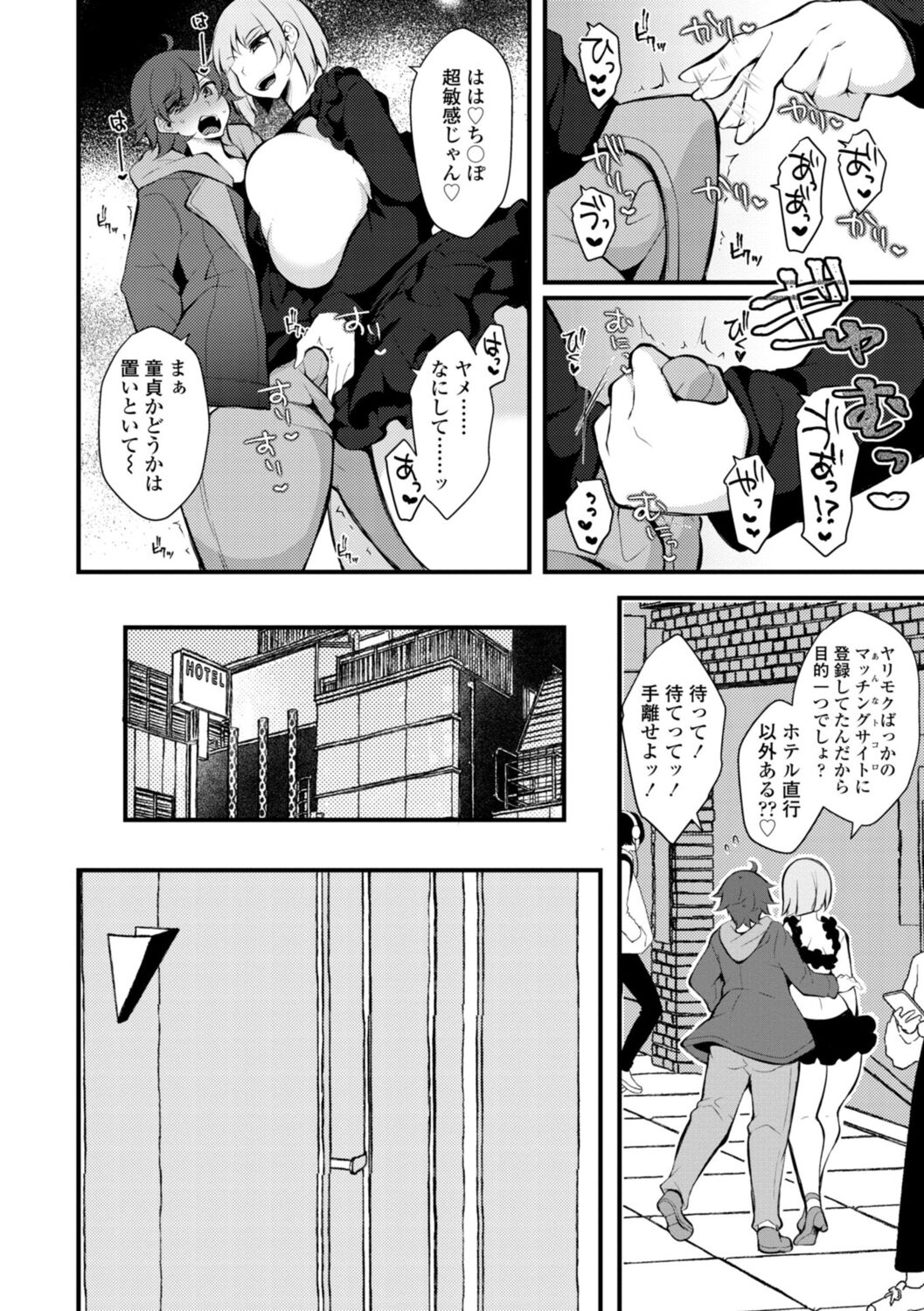 Onnanoko-sama no Iu Toori - Page 158