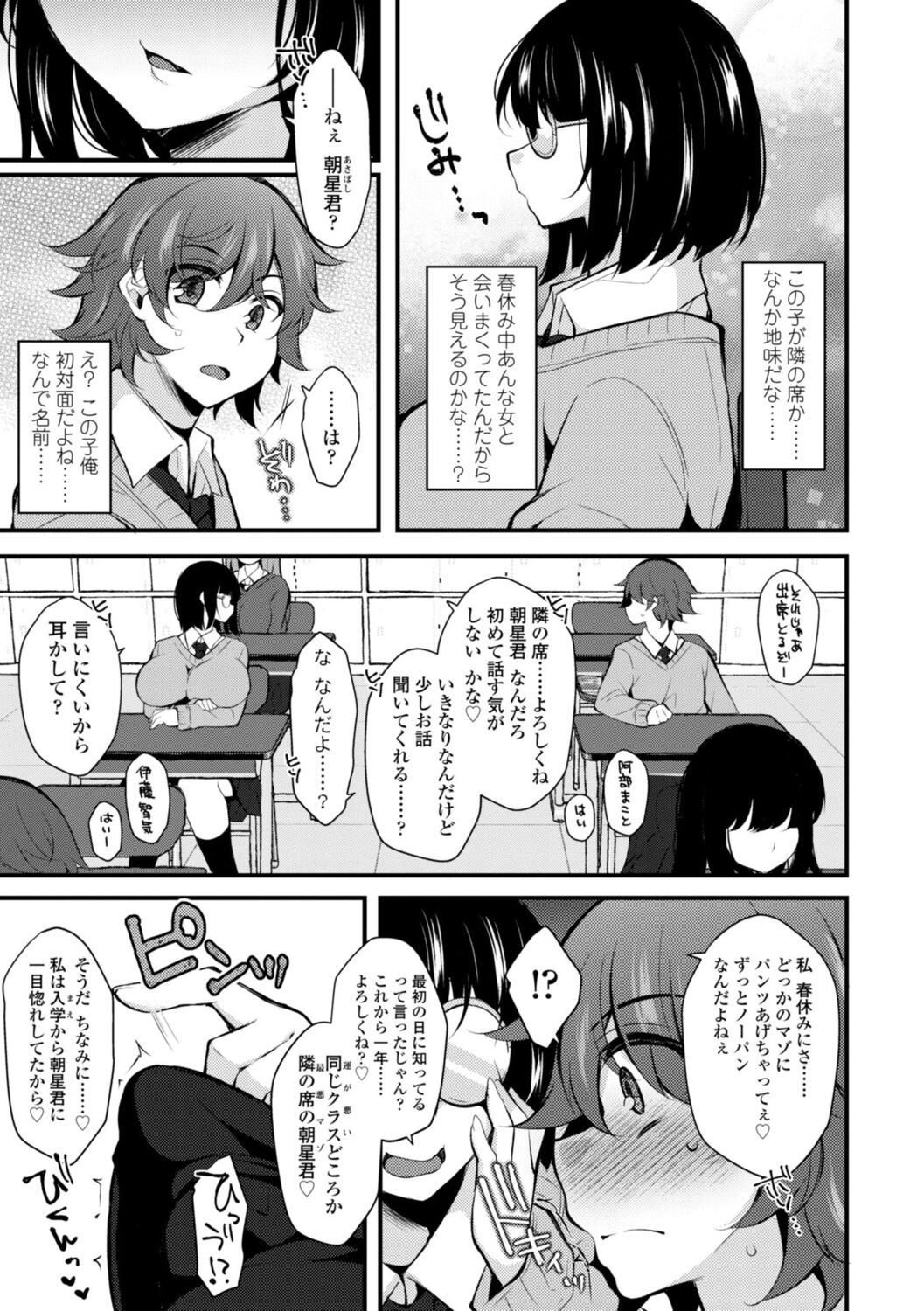 Onnanoko-sama no Iu Toori - Page 171