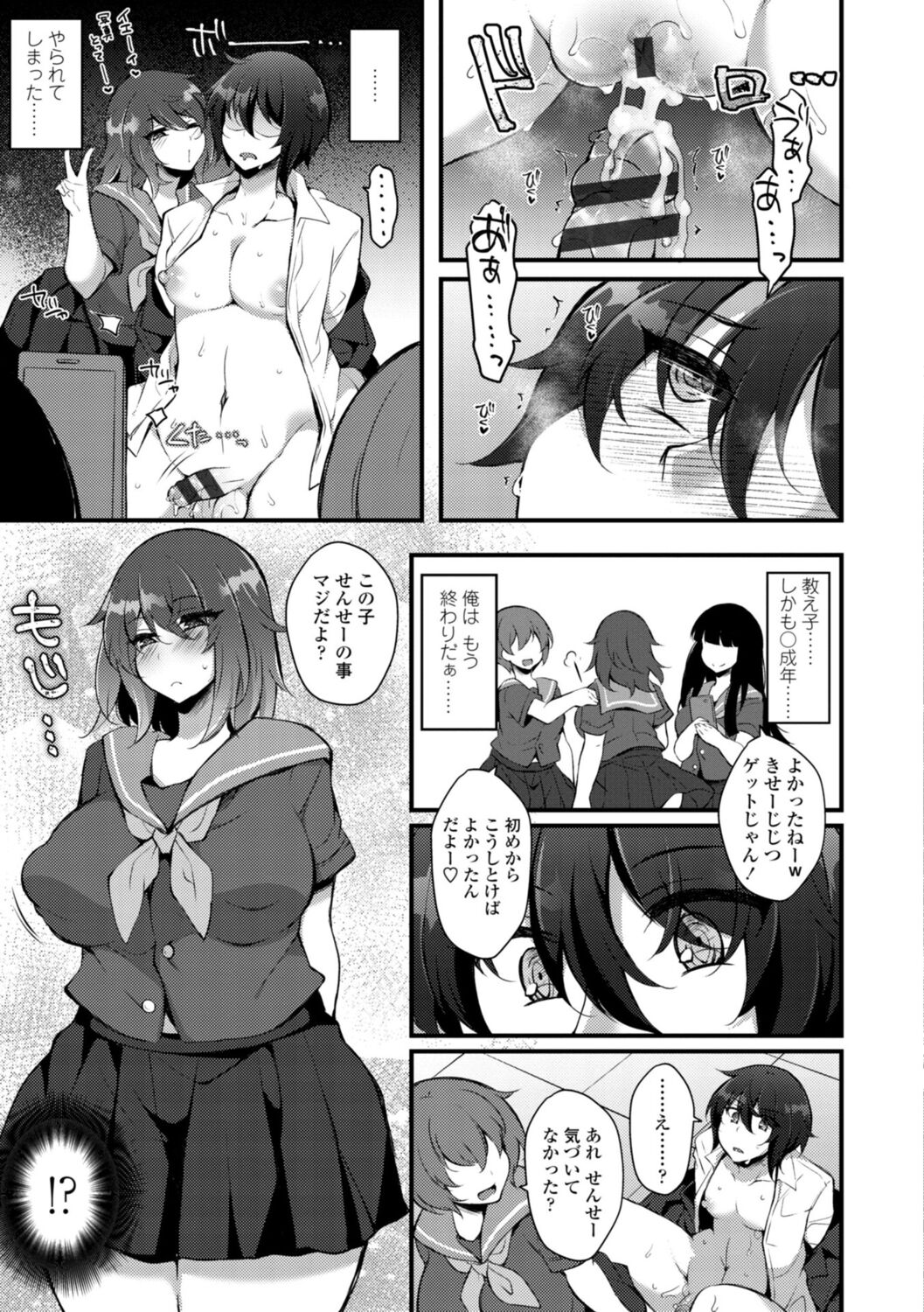 Onnanoko-sama no Iu Toori - Page 25