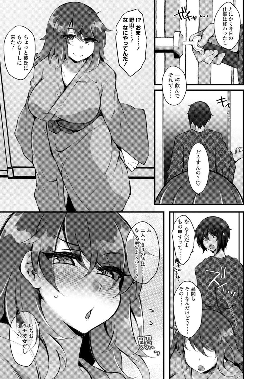 Onnanoko-sama no Iu Toori - Page 37