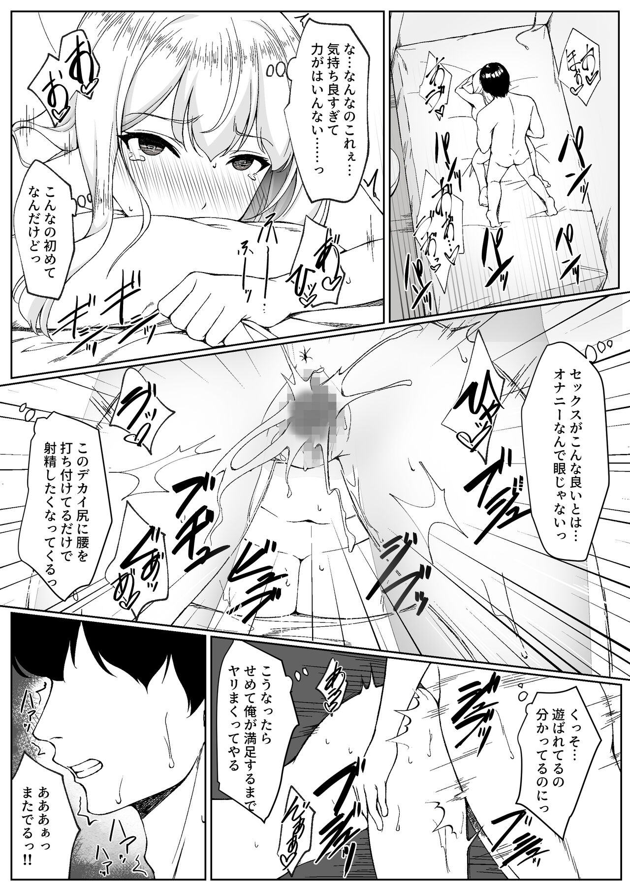 Onee-chan yori Iissuyo? - Page 31
