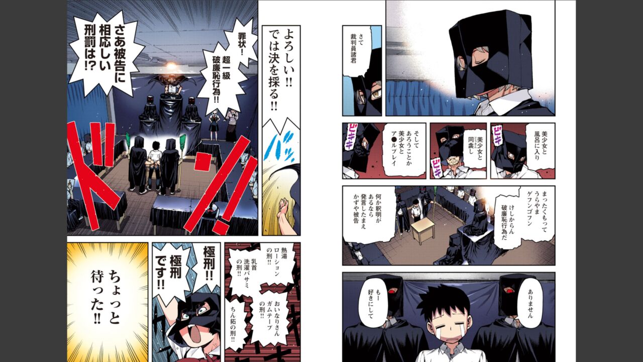 Tsugumomo Full Color Momo - Page 13