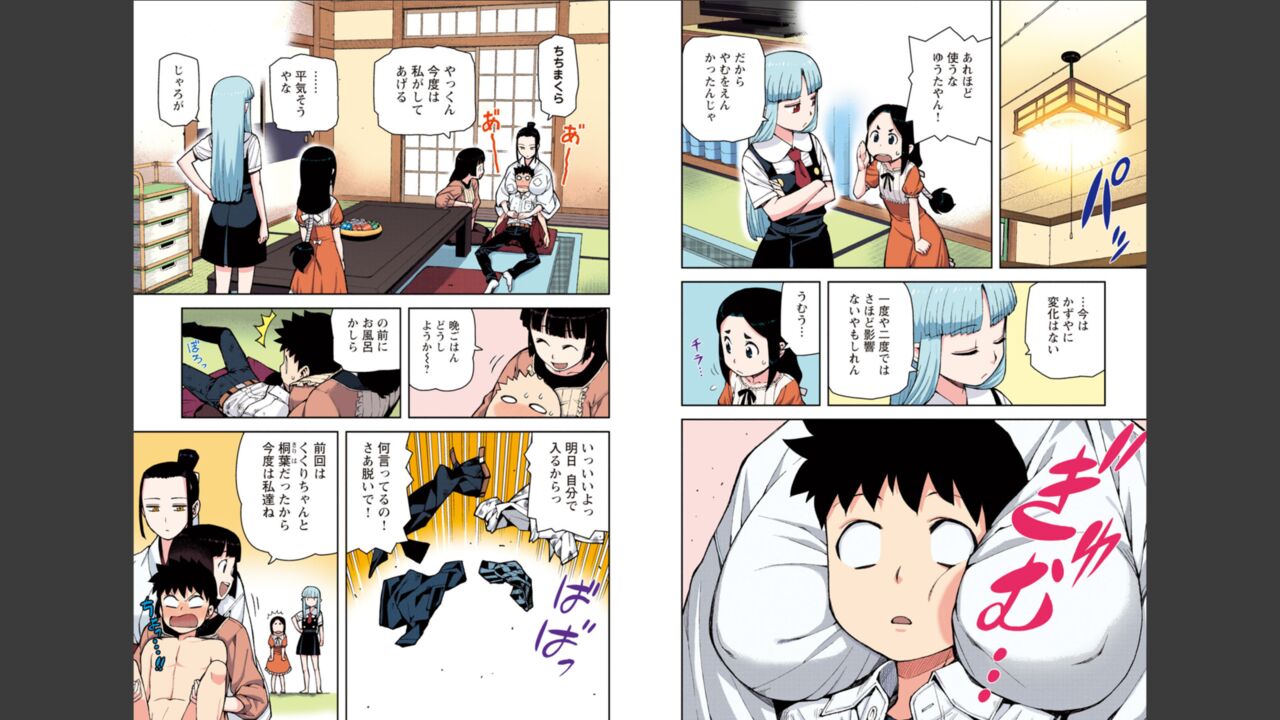 Tsugumomo Full Color Momo - Page 18