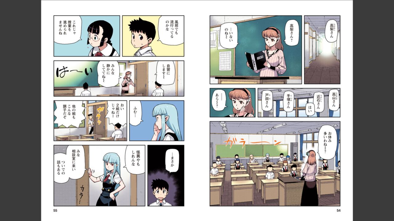 Tsugumomo Full Color Momo - Page 28