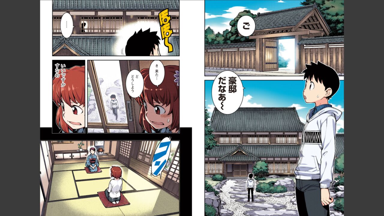 Tsugumomo Full Color Momo - Page 33
