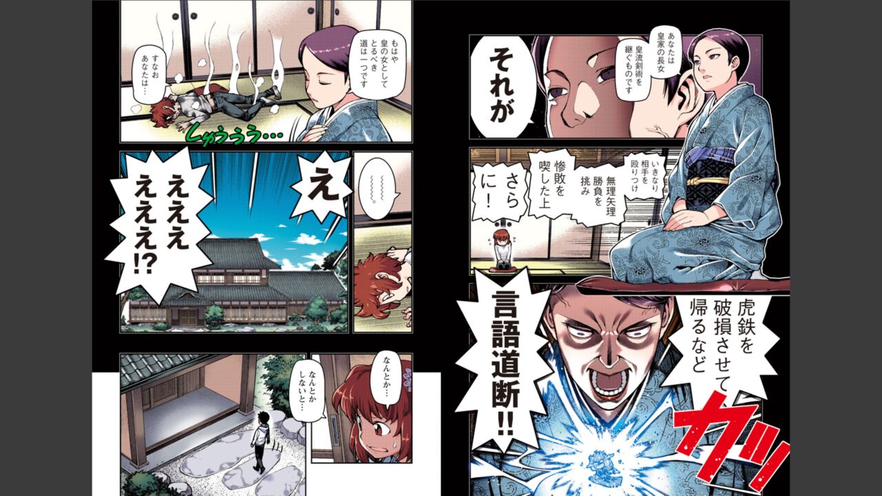 Tsugumomo Full Color Momo - Page 34