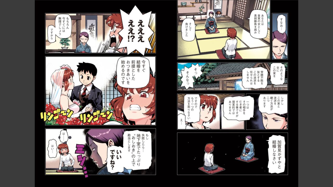 Tsugumomo Full Color Momo - Page 42