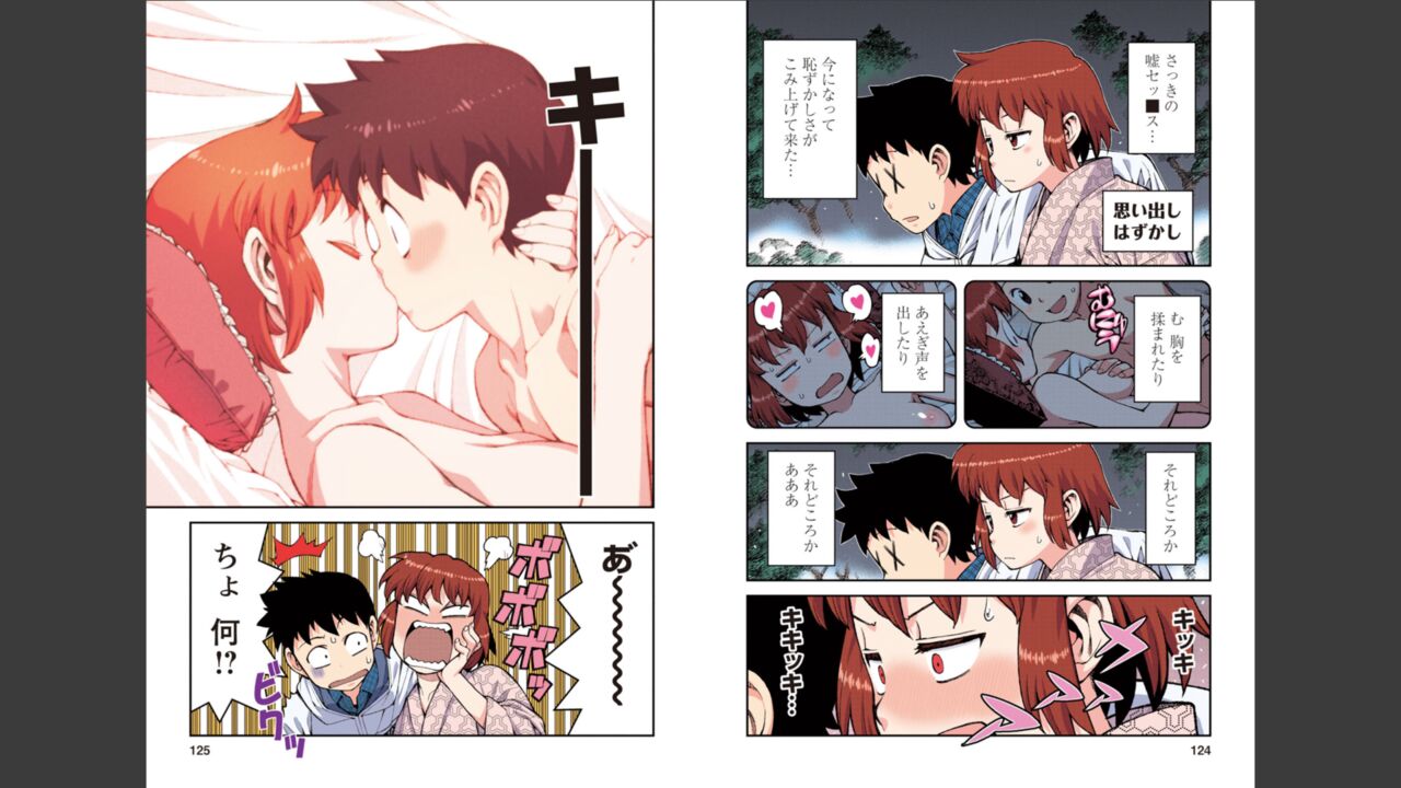 Tsugumomo Full Color Momo - Page 63