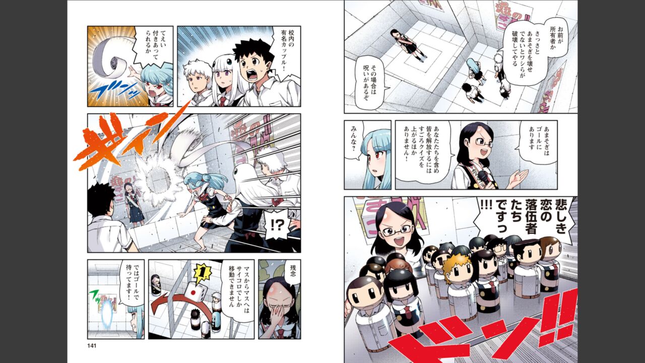 Tsugumomo Full Color Momo - Page 71