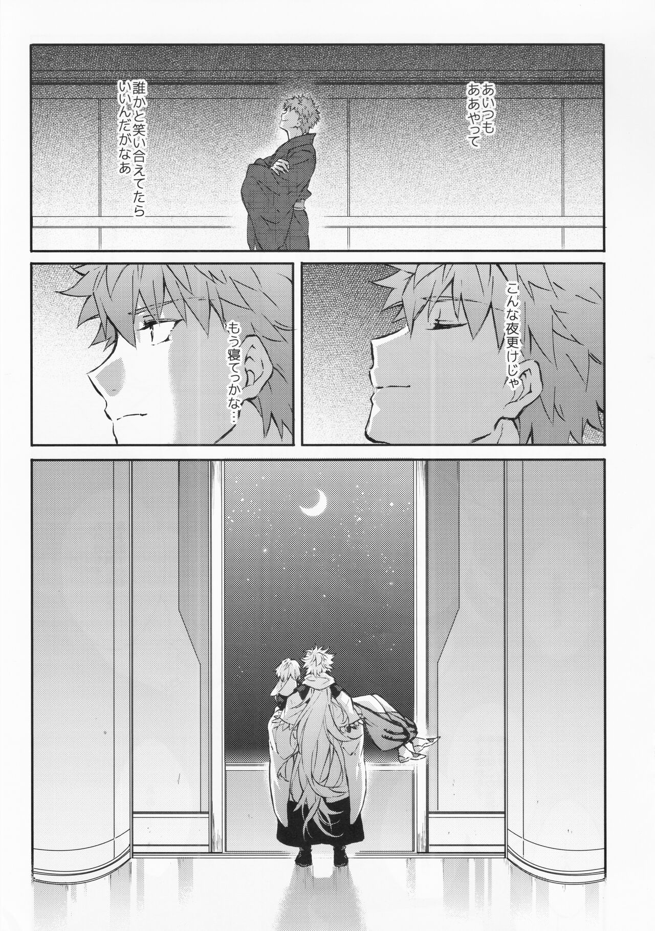 STARDUST LOVESONG encore special story 2nd After 7 Days - Page 34