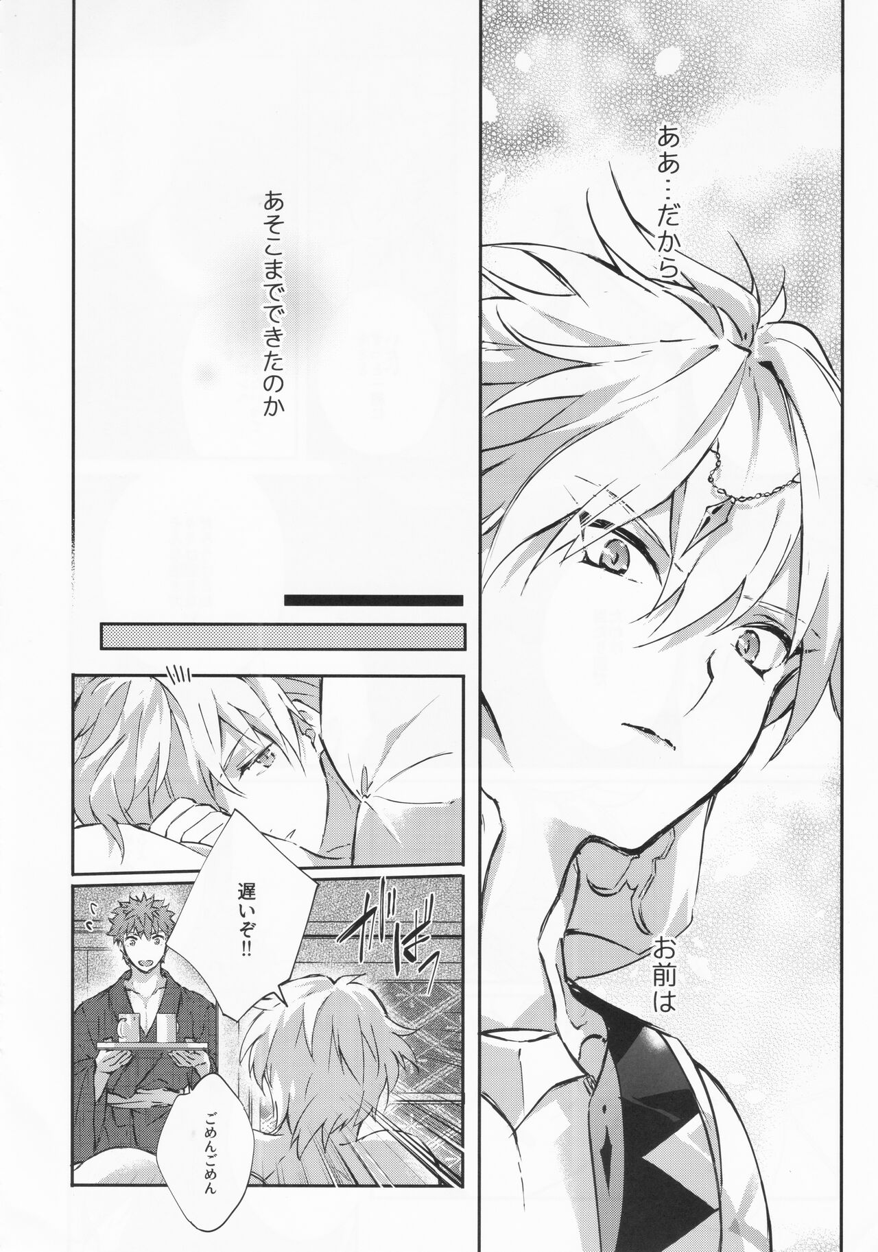 STARDUST LOVESONG encore special story 2nd After 7 Days - Page 37