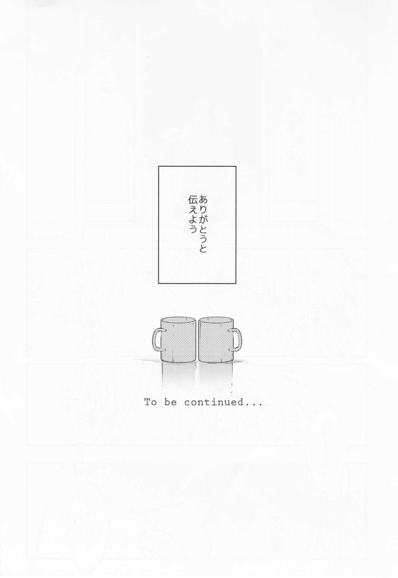 STARDUST LOVESONG encore special story 2nd After 7 Days - Page 43