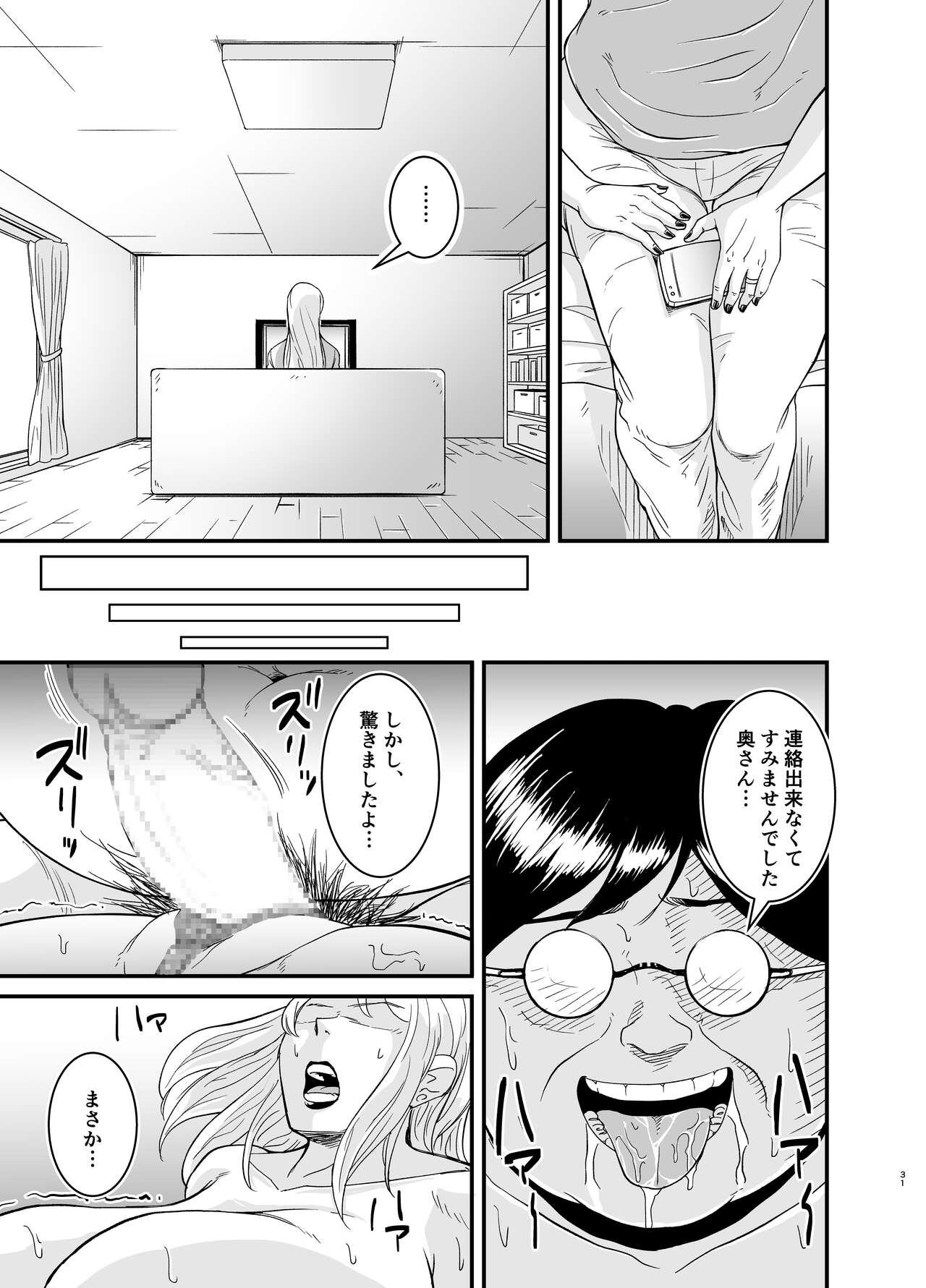 Marina to Buta - Page 32