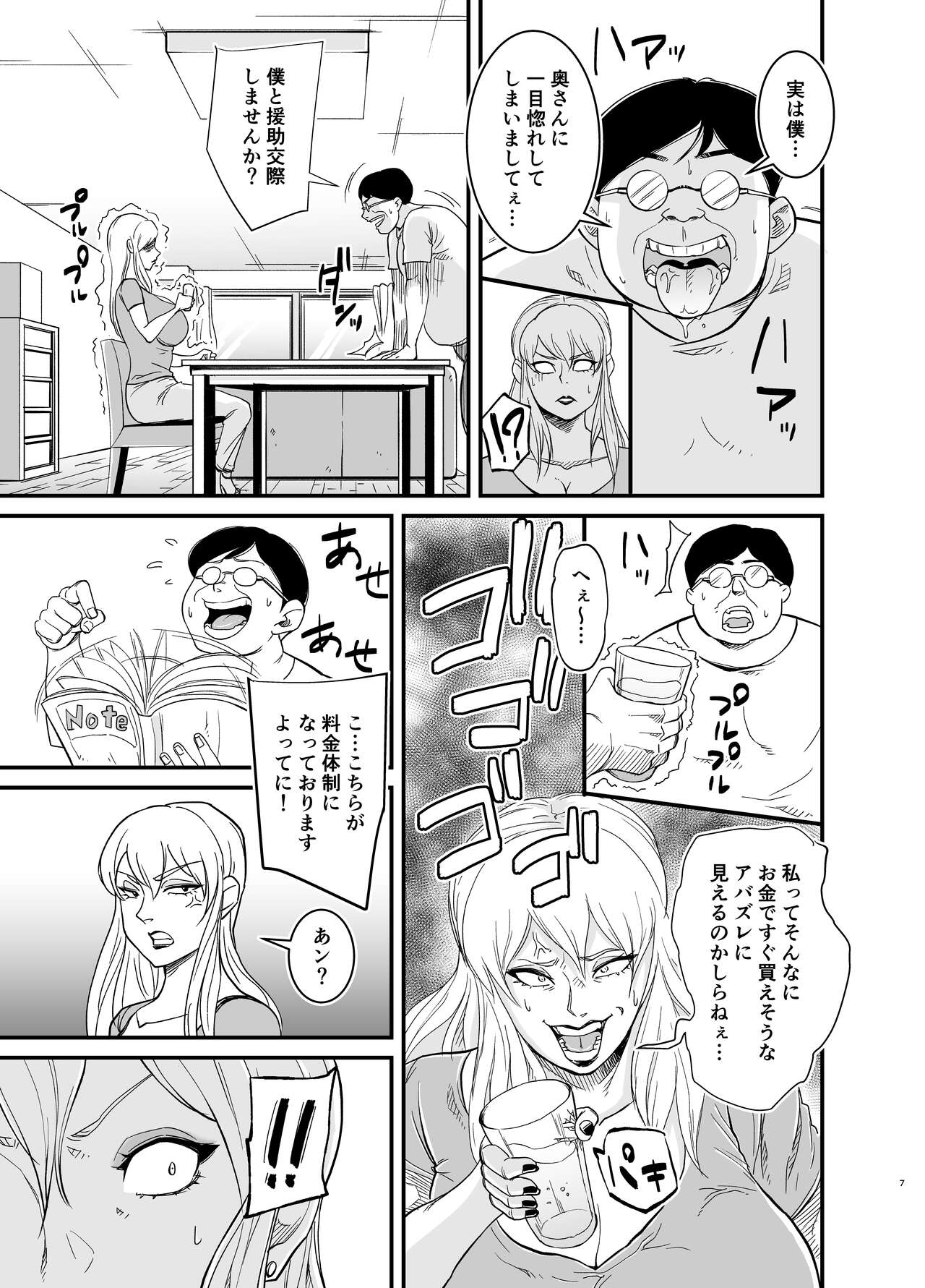 Preview page 8