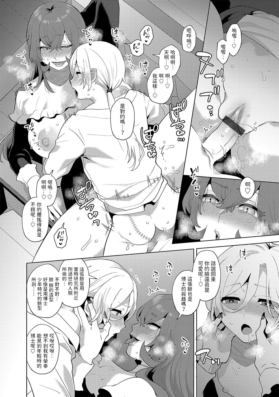 Reventlow-jou no Joukou Jikenbo Ch. 6 - Page 14