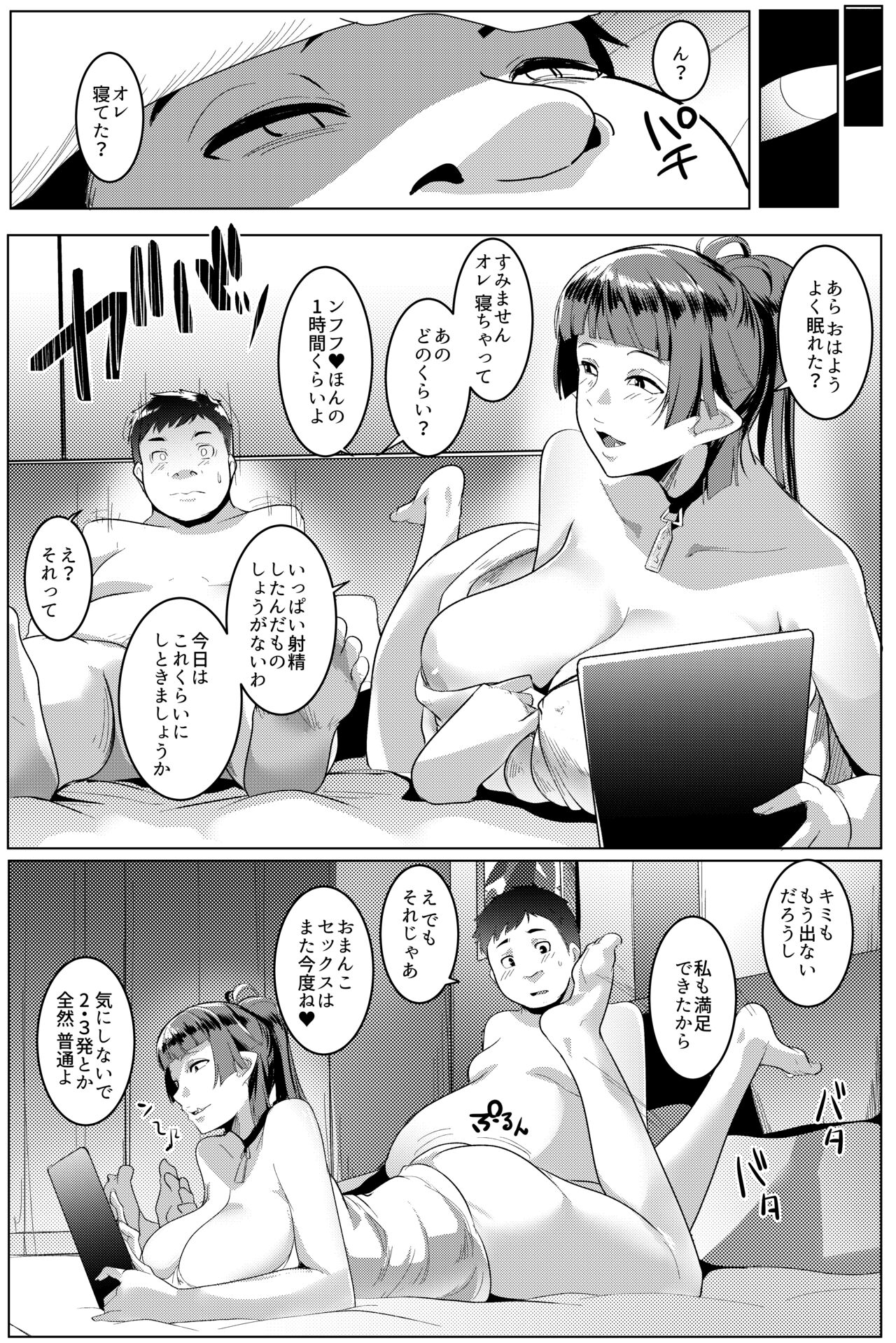 Imouto wa Mesu Orc Soushuuhen - Page 152