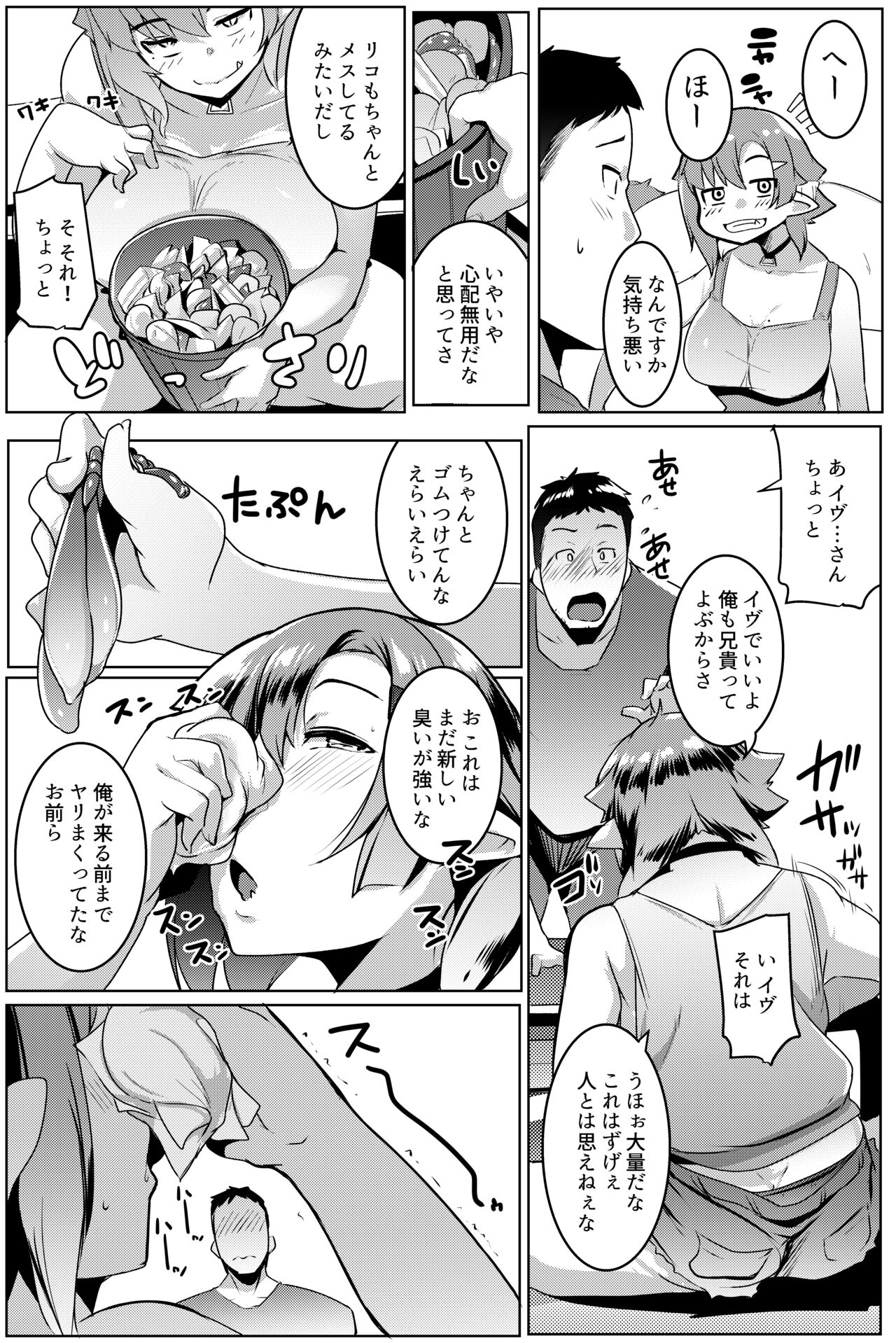 Imouto wa Mesu Orc Soushuuhen - Page 38