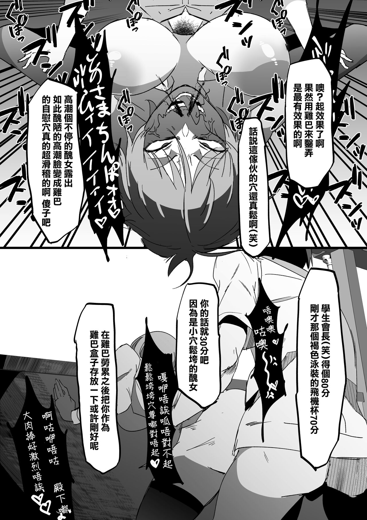 Zettai Makai Buzamaria 01 - Page 9