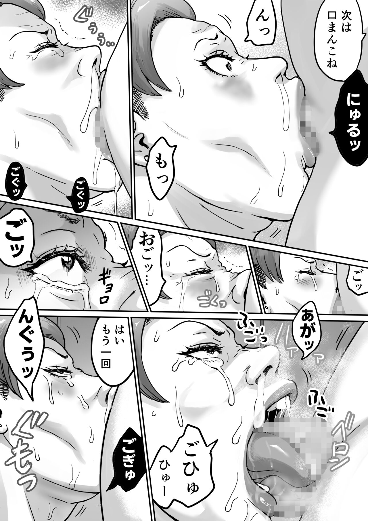 Koibito wa yanmama - Page 84