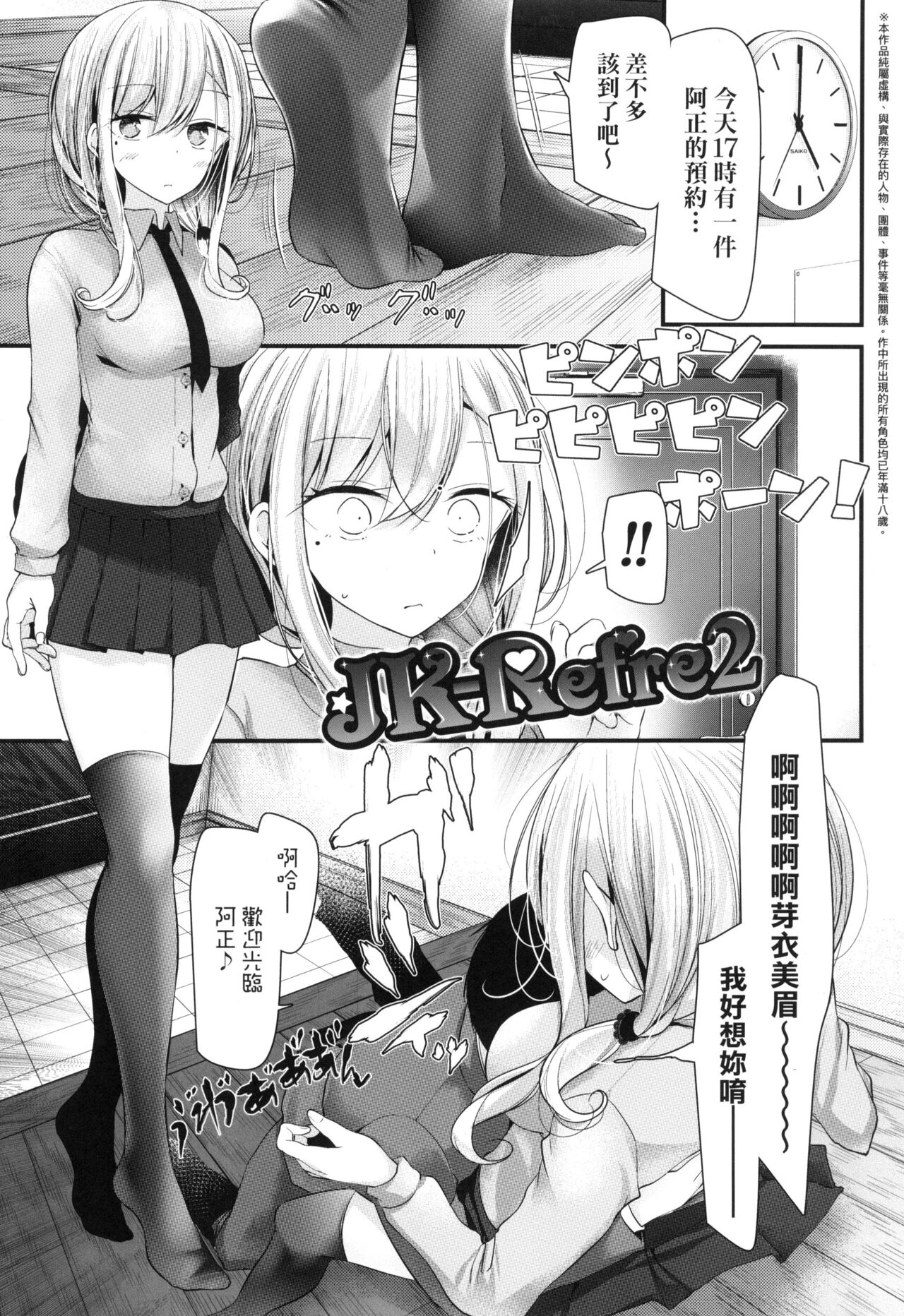 JK.REFLE | JK．REFLE - Page 28