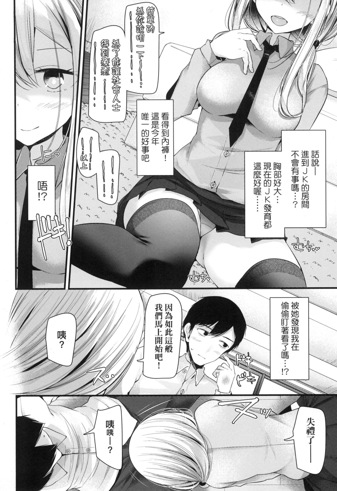JK.REFLE | JK．REFLE - Page 37