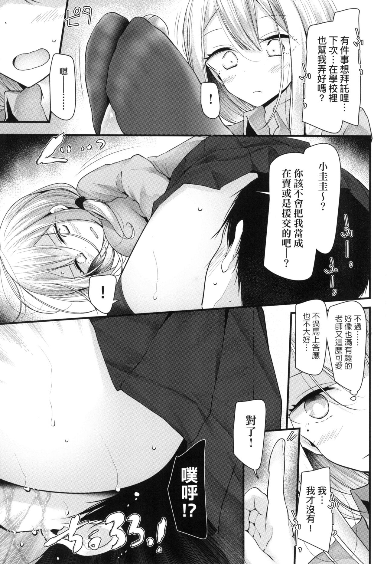 JK.REFLE | JK．REFLE - Page 54