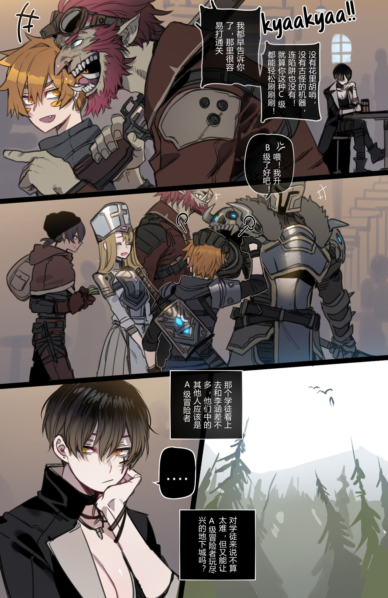 Bad Ending Party - Page 46