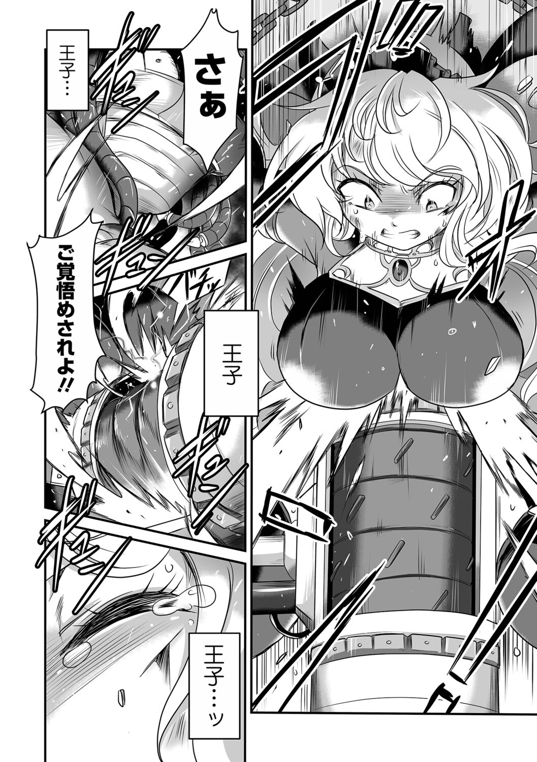 Yoroi no Oujo - Page 10