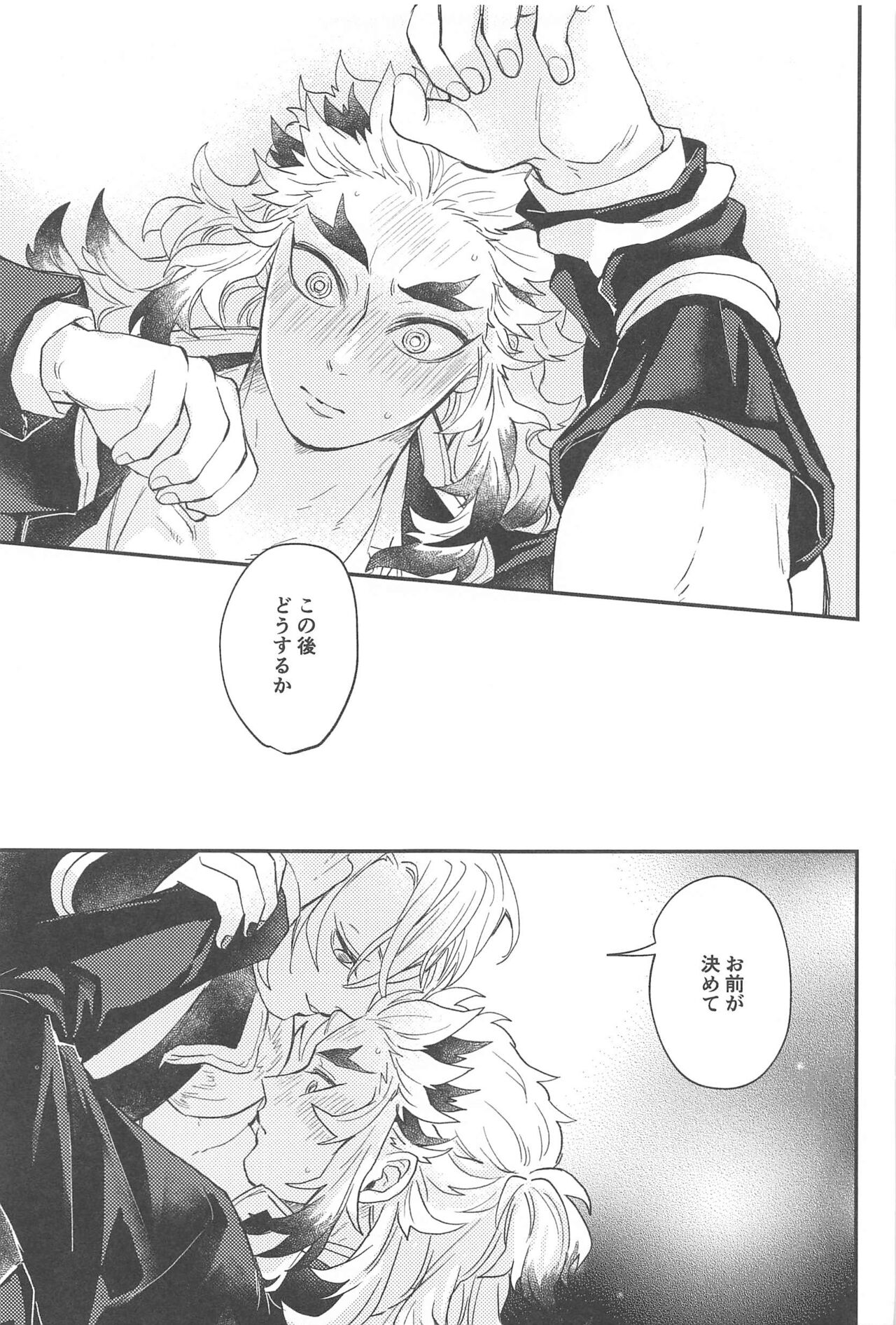 "Kairaku no  Heya" - Page 16