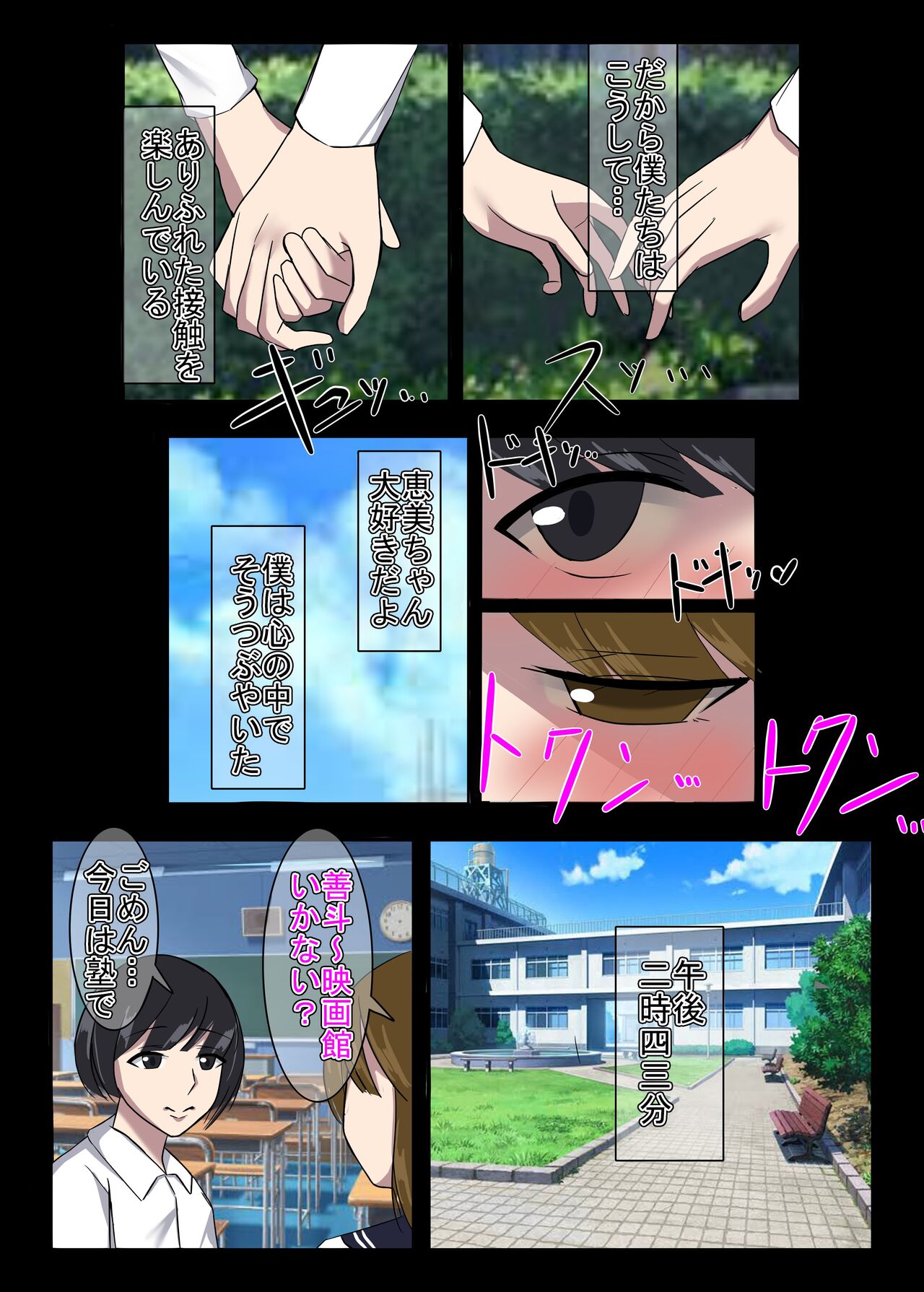 Kinki no Jukumi, Ayamachi no Wakaba - Page 30