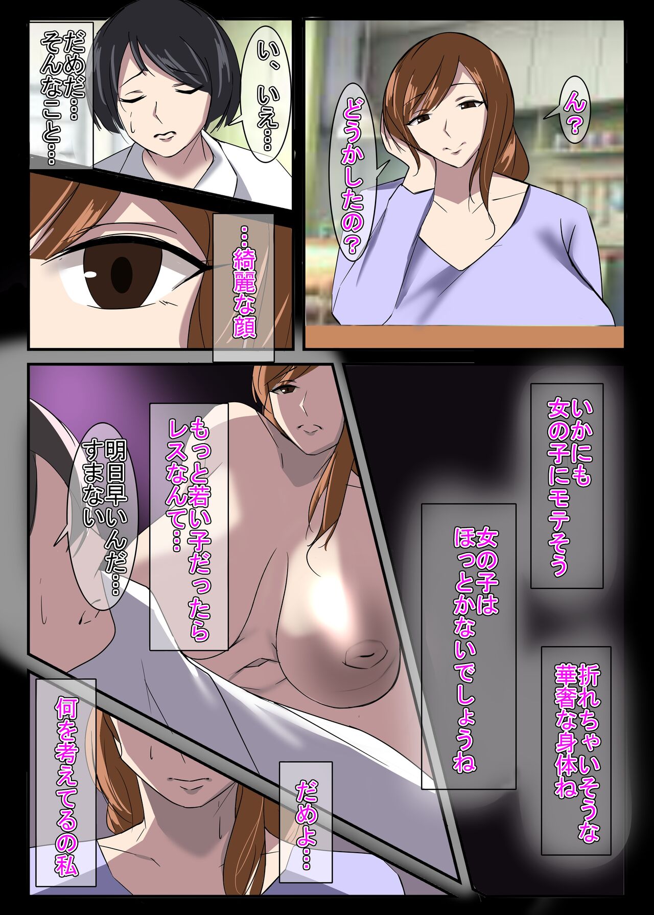 Kinki no Jukumi, Ayamachi no Wakaba - Page 35